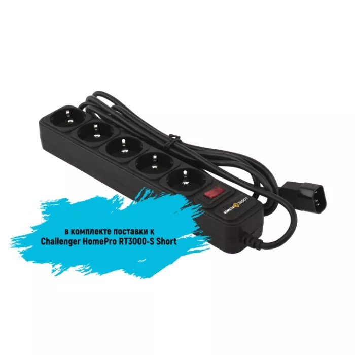 Джерело безперебійного живлення Challenger HomePro RT3000-S Short