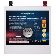 Акумуляторна батарея LogicPower LiFePo-4 12V-202 Ah BMS 80-40A Metall 18044