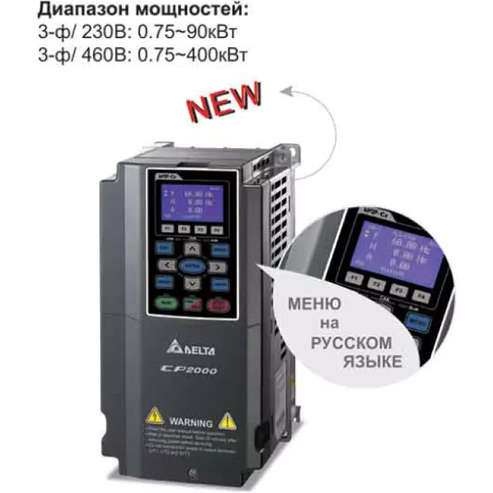 Преобразователь частоты Delta Electronics VFD015CP43B-21