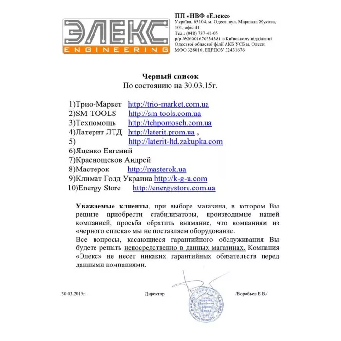 Тиристорный однофазный стабилизатор напряжения ЭЛЕКС ГЕРЦ М У 36-1/40 v 2.0