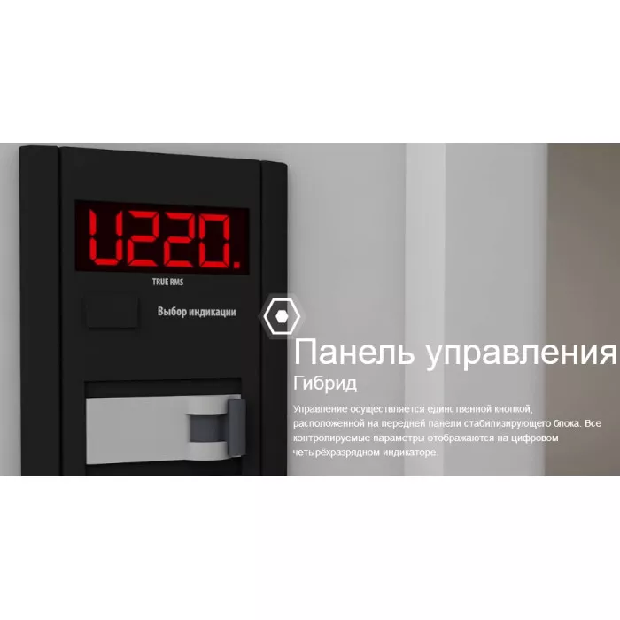 Релейний стабілізатор напруги Елекс Гібрид У 9-1/25 v2.0