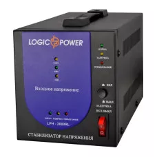 Релейный однофазный стабилизатор напряжения LOGICPOWER LPH-2000RL