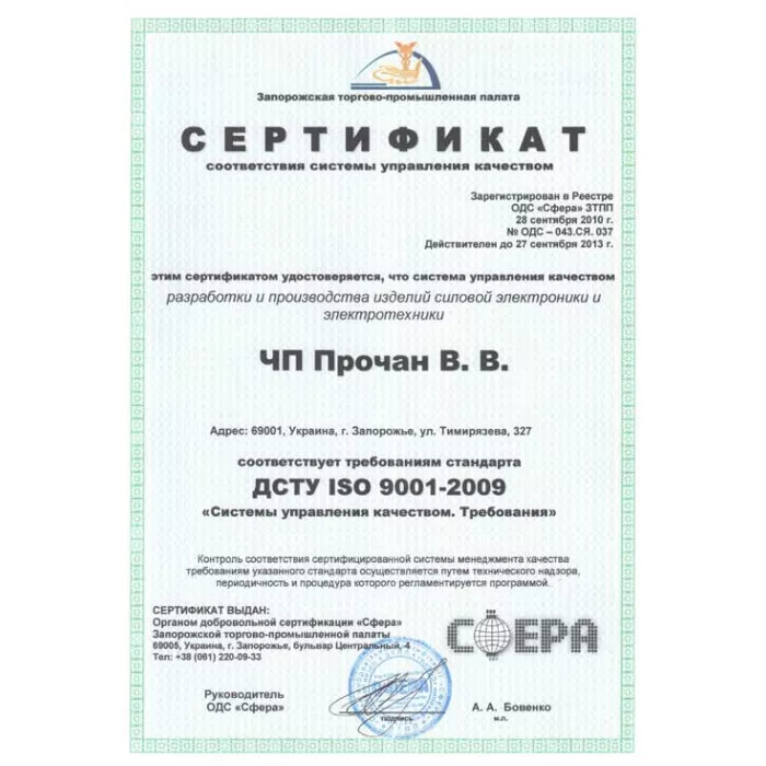 Стабилизатор напряжения трёхфазный ПРОЧАН СНТПТ-26.4 Ш