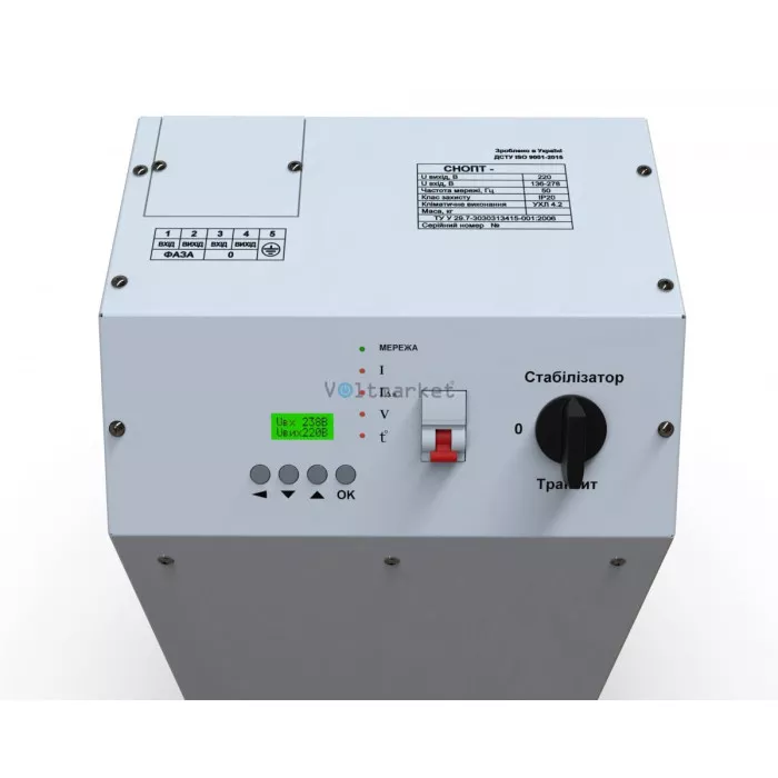 Стабілізатор напруги Awattom 22.0 кВт SUN
