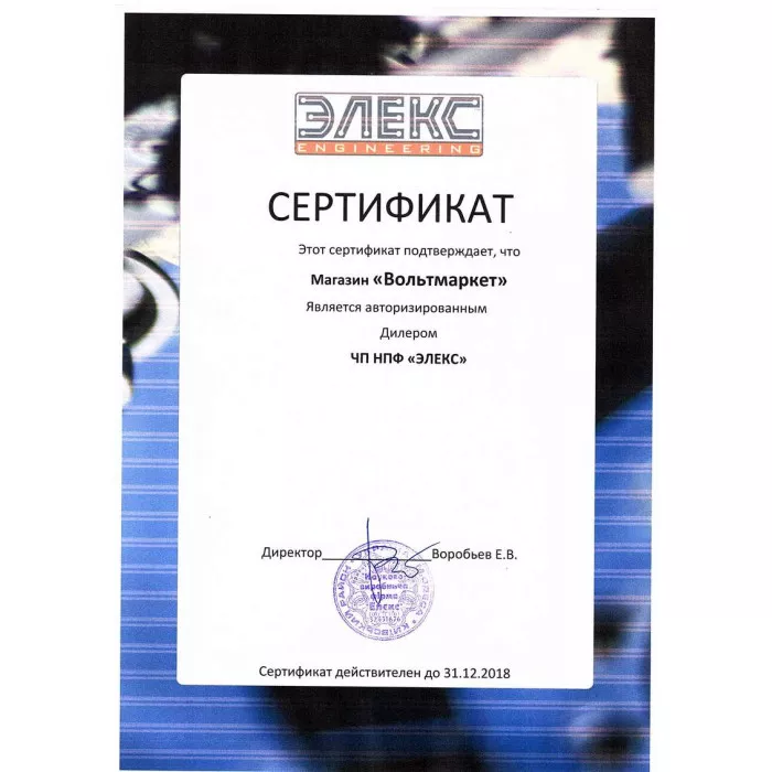 Стабилизатор напряжения ЭЛЕКС ГИБРИД У 9-1/40 V2.0