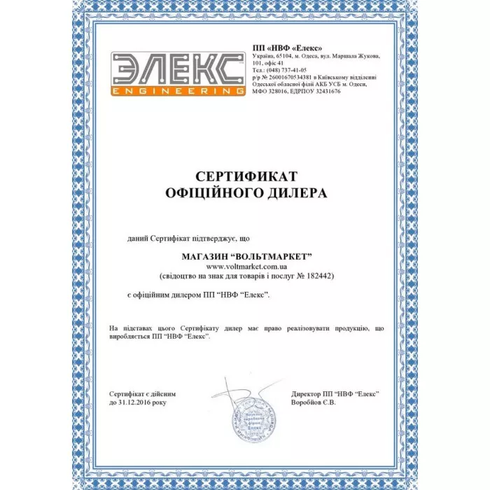 Тиристорный однофазный стабилизатор напряжения ЭЛЕКС ГЕРЦ М У 36-1/40 v 2.0