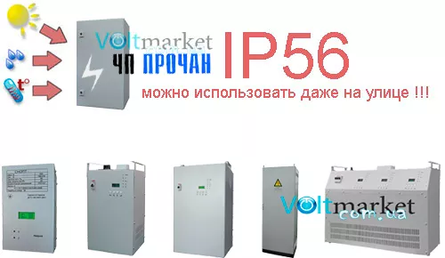 Трехфазные стабилизаторы напряжения Запорожского производителя ЧП ПРОЧАН Трехфазные стабилизаторы напряжения Запорожского производителя ЧП ПРОЧАН