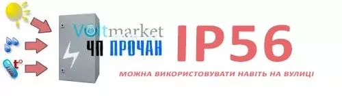 стабілізатор напруги в пиловологозахисту (СНОПТ-1.0 IP56)