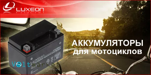 Стартерная батарея LUXEON Мото