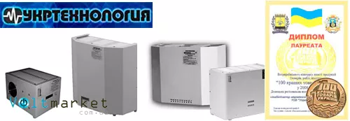 Стабилизаторы напряжения Укртехнология Стабилизаторы напряжения Укртехнология