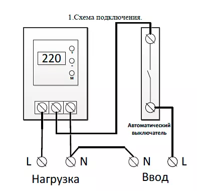 Реле контроля напряжения Volter 