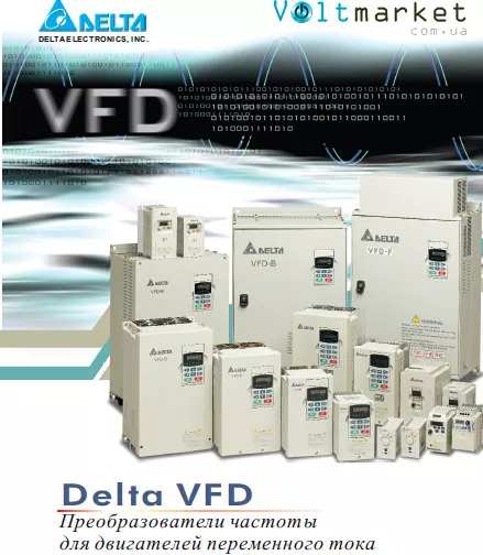 Преобразователь частоты Delta Electronics