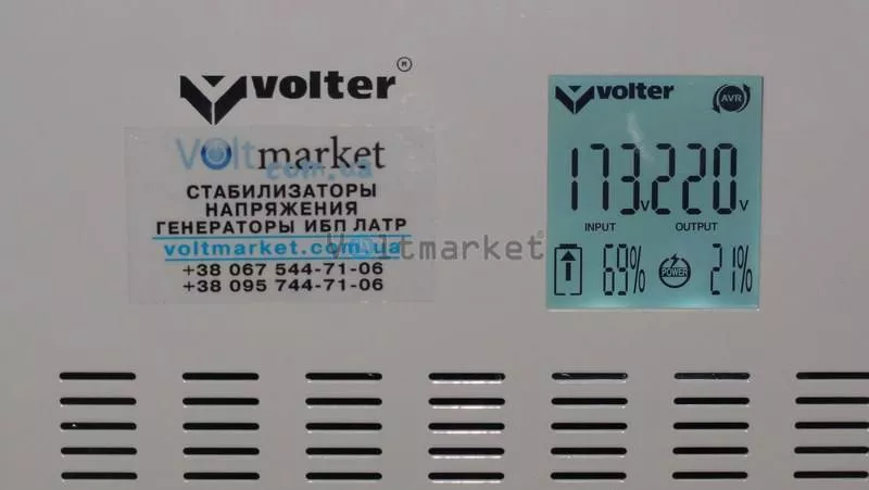 Volter ДБЖ-300