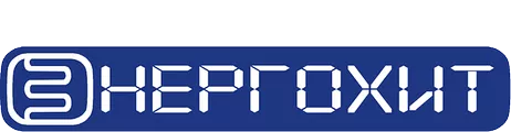 Энергохит Энергохит