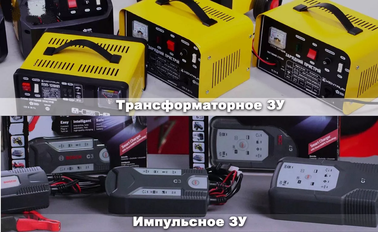 Зарядний пристрій