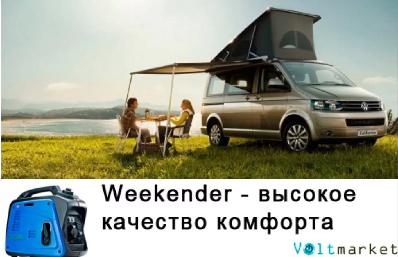 Weekender Weekender