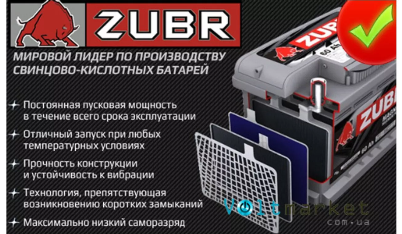 Аккумуляторы Zubr Аккумуляторы Zubr