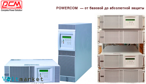 Источник бесперебойного питания Powercom VGD-RM Chain (6U)