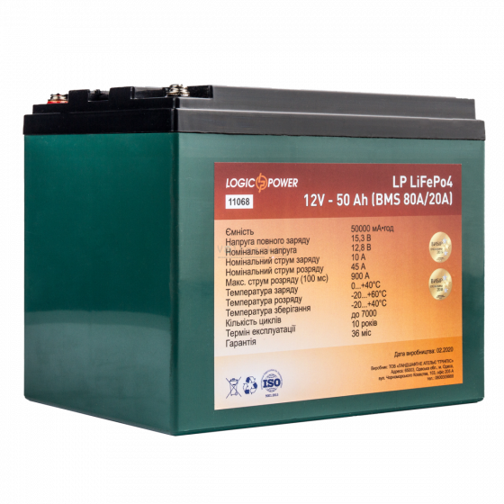 Аккумуляторная батарея LogicPower LP LiFePo-4 12V-50 Ah BMS 50А/25A