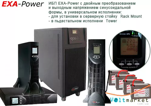 EXA-Power EXA plus RTS 2kVA