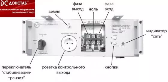Электронный однофазный стабилизатор напряжения Донстаб СНПТО-4