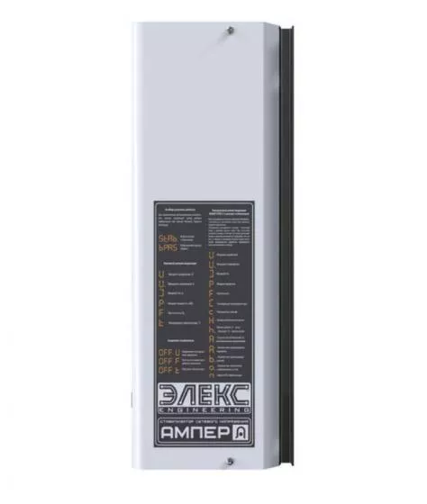 Электронный стабилизатор напряжения ЭЛЕКС АМПЕР 9-1/40 V2.0