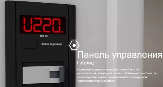 Релейный стабилизатор напряжения ЭЛЕКС ГИБРИД У 9-1/32 V2.0