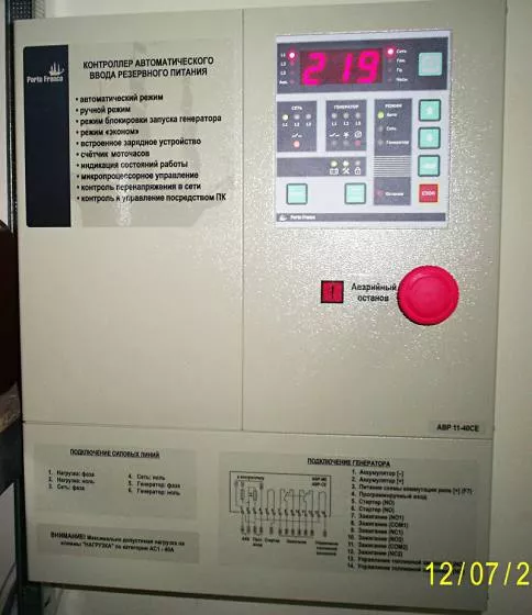 Контроллер автоматического ввода резервного питания Porto Franco АВР11-25СЕ