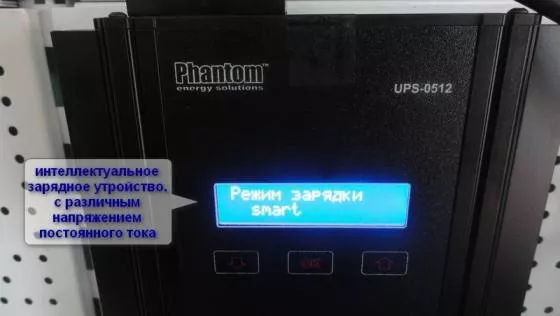 Источник бесперебойного питания Phantom UPS-0512