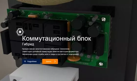 Релейный стабилизатор напряжения ЭЛЕКС ГИБРИД У 9-1/25 V2.0