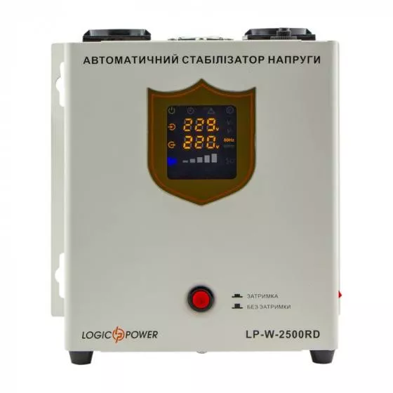 Стабілізатор напруги LogicPower LP-W-2500RD