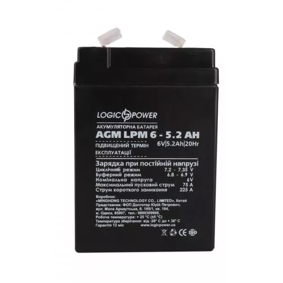 Герметично свинцово-кислотная аккумуляторная батарея LOGICPOWER LPM6-5.2AH