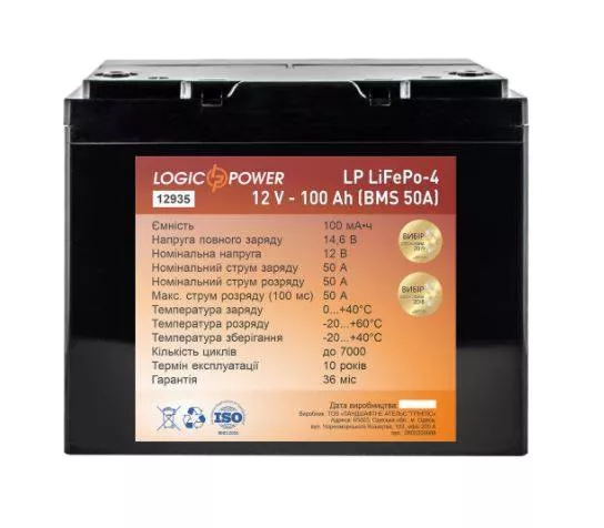 Акумуляторна батарея LogicPower LiFePo-4 12V-100 Ah BMS 50A пластик