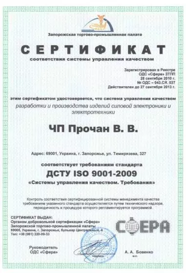 Стабилизатор напряжения однофазный ПРОЧАН СНОПТ-40.0 Ш