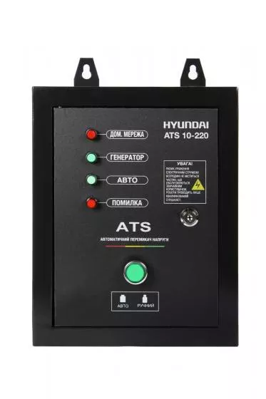 Контроллер автоматического ввода резервного питания Hyundai ATS 10-380V(DHY 6...SE-3 ,DHY 8...SE-3)
