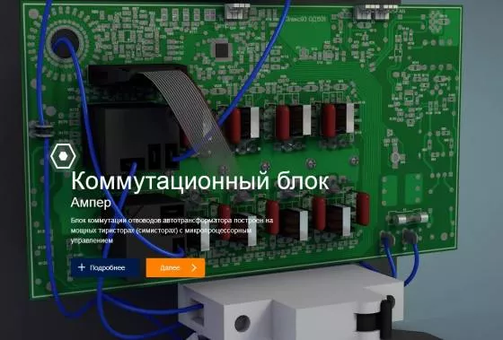 Электронный стабилизатор напряжения ЭЛЕКС АМПЕР Т У 16-1/40 v2.0