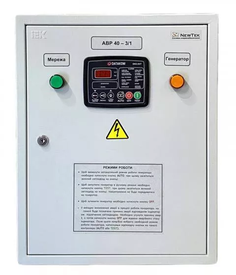Пристрій автоматичного введення резерву (АВР) DATAKOM DKG-207 40A