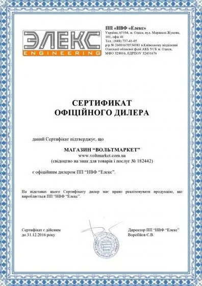 Тиристорний однофазний стабілізатор напруги ЕЛЕКС ГЕРЦ М У 16-1/25 v 2.0